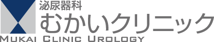 【泌尿器科むかいクリニック】| 和泉市・和泉中央駅近く